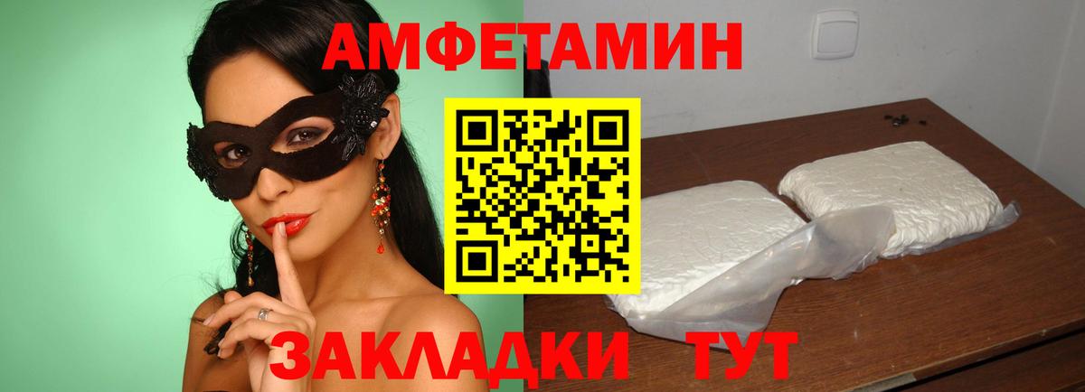 Наро-Фоминск  АМФ  Вход с VPN  АМФЕТАМИН Premium 