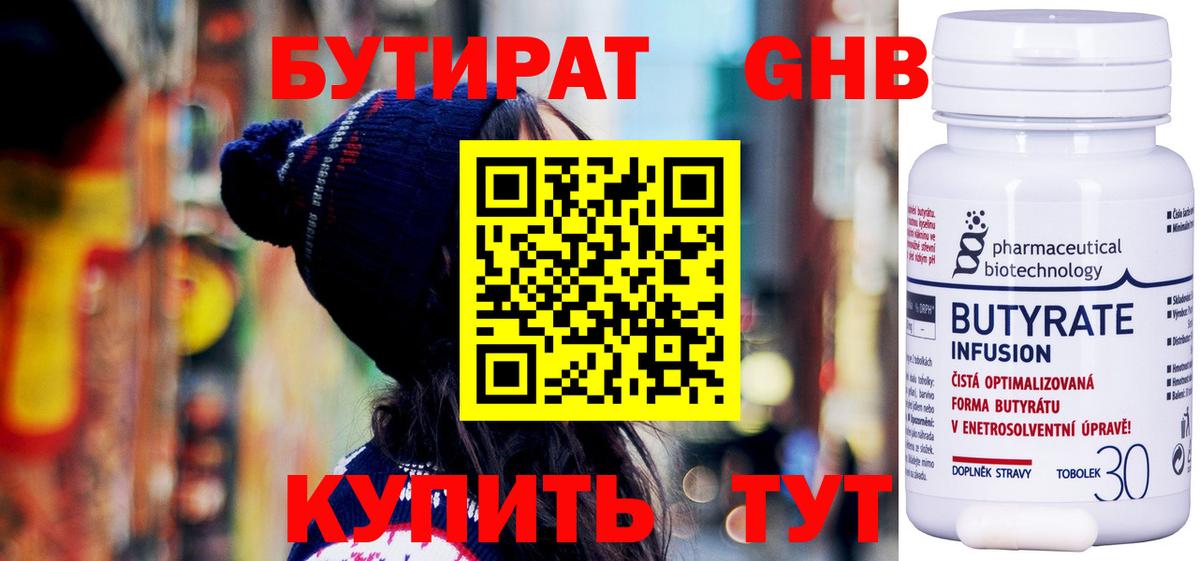 Бутират  Бутират вода  Вход с VPN  Наро-Фоминск 