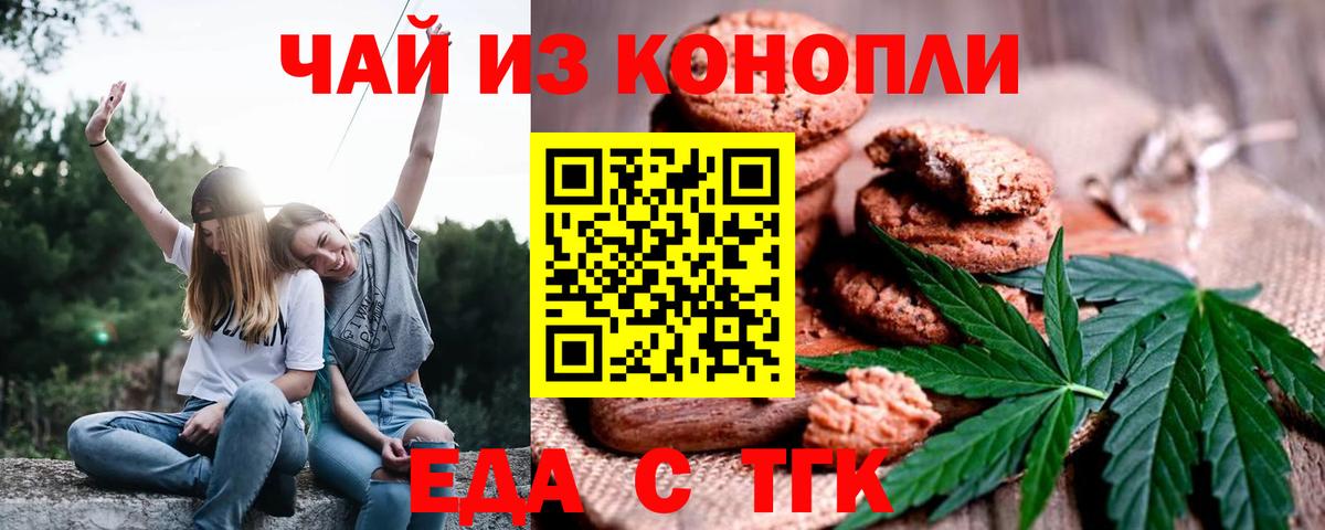 Печенье с ТГК марихуана Наро-Фоминск