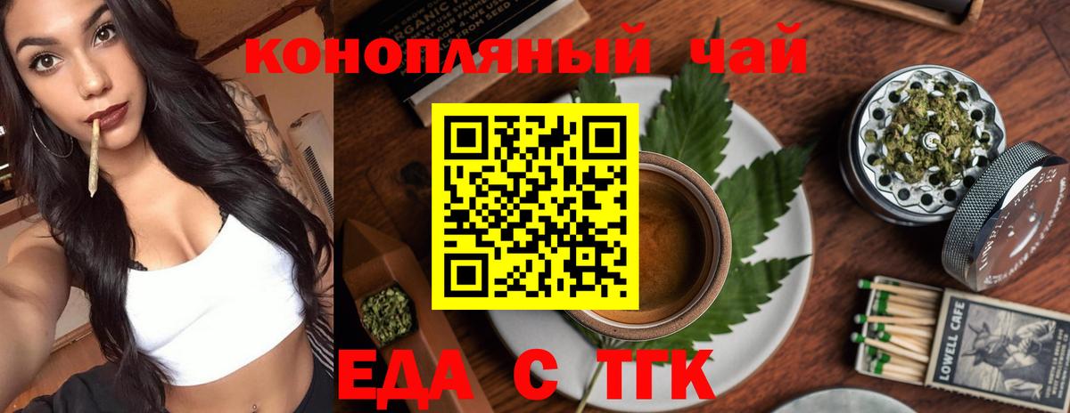 Наро-Фоминск  Печенье с ТГК марихуана  Вход с VPN 