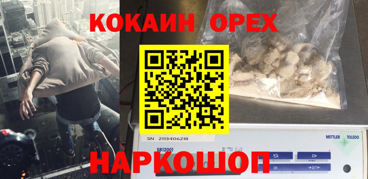 Наро-Фоминск  COCAIN Columbia  Вход с VPN  COCAIN  Кокаин 97% 