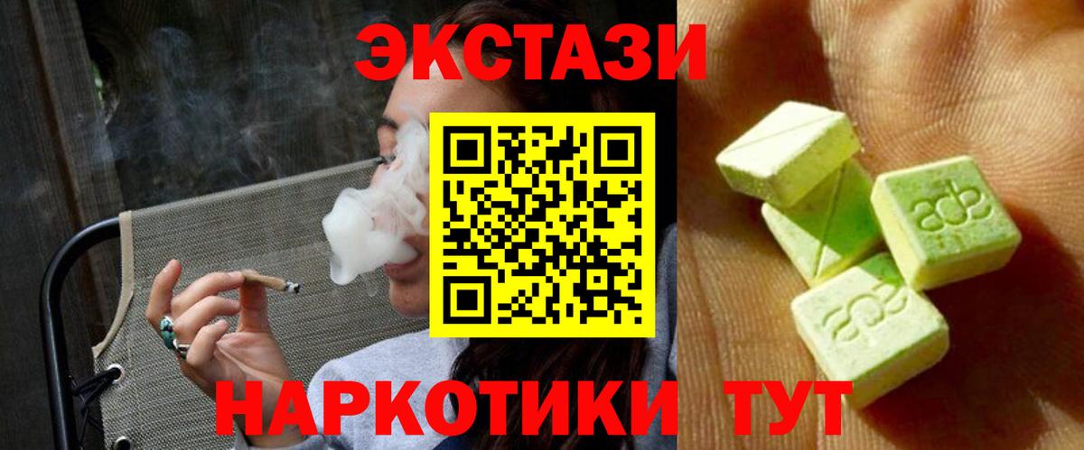 Ecstasy Дубай  Вход с VPN  сайты даркнета какой сайт  Наро-Фоминск  Ecstasy MDMA  Ecstasy 