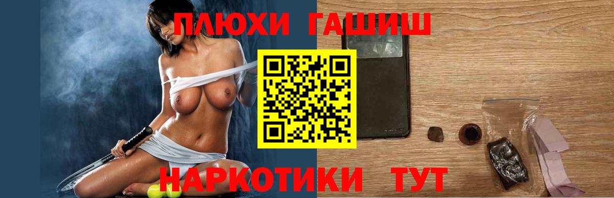 Наро-Фоминск  Гашиш гарик  хочу наркоту  Гашиш hashish  Вход с VPN 