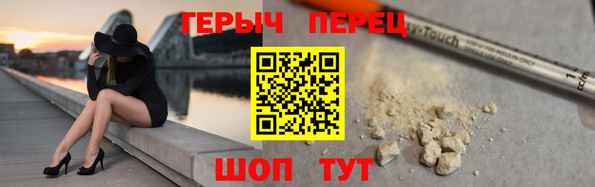 Наро-Фоминск  Героин герыч  Героин  Вход с VPN 