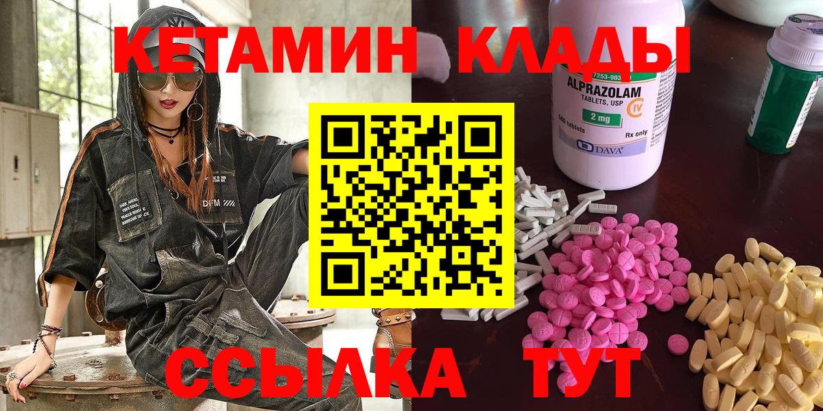 КЕТАМИН ketamine  Вход с VPN  КЕТАМИН ketamine  Наро-Фоминск 