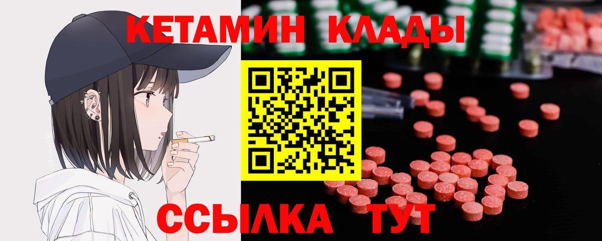 Кетамин VHQ Наро-Фоминск