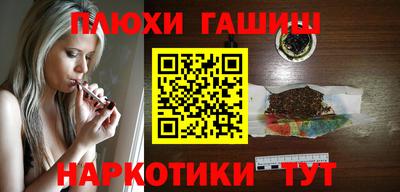 синтетический гашиш Тулун
