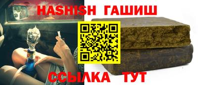 синтетический гашиш Тулун