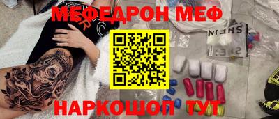 мефедрон Тула