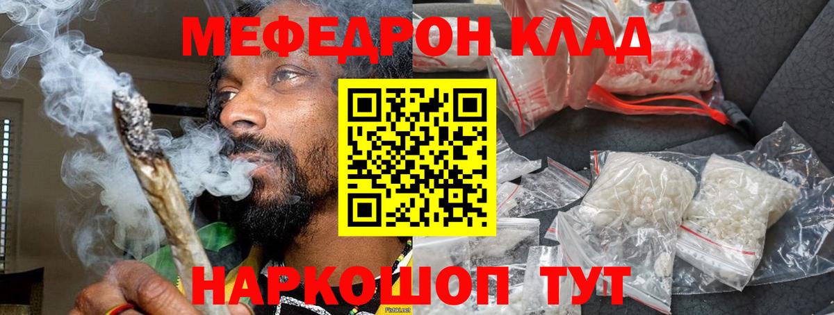 МЕФ Наро-Фоминск
