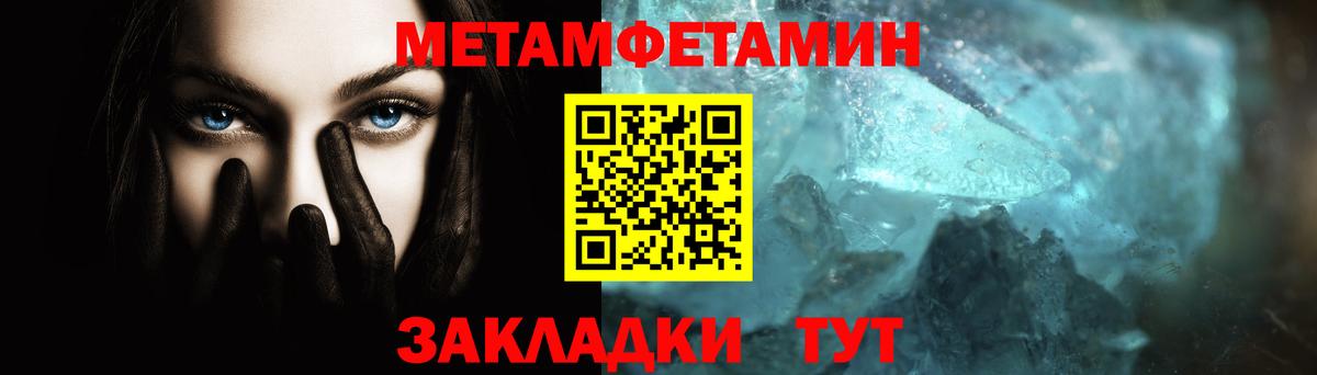 МЕТАМФЕТАМИН кристалл  Вход с VPN  Наро-Фоминск  МЕТАМФЕТАМИН  МЕТАМФЕТАМИН кристалл 