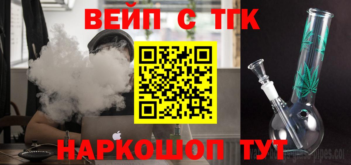 ТГК жижа  магазин    Наро-Фоминск  МЕГА зеркало  Вход с VPN 