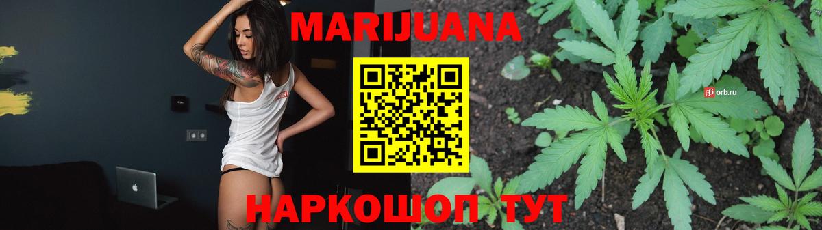 МАРИХУАНА гибрид  Канабис White Widow  Вход с VPN  Шишки марихуана планчик  Наро-Фоминск 